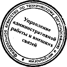 Приказ Росстандарта №109 от 29.01.2015, https://oei-analitika.ru 