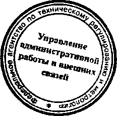 Приказ Росстандарта №106 от 29.01.2015, https://oei-analitika.ru