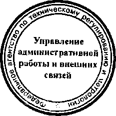Приказ Росстандарта №102 от 29.01.2015, https://oei-analitika.ru