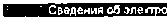 Приказ Росстандарта №102 от 29.01.2015, https://oei-analitika.ru