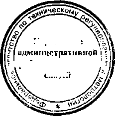 Приказ Росстандарта №100 от 29.01.2015, https://oei-analitika.ru