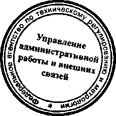 Приказ Росстандарта №98 от 29.01.2015, https://oei-analitika.ru 