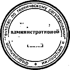 Приказ Росстандарта №93 от 29.01.2015, https://oei-analitika.ru 