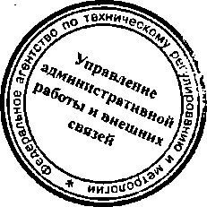 Приказ Росстандарта №92 от 29.01.2015, https://oei-analitika.ru