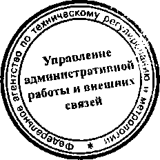 Приказ Росстандарта №89 от 29.01.2015, https://oei-analitika.ru