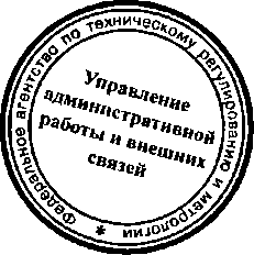 Приказ Росстандарта №88 от 29.01.2015, https://oei-analitika.ru