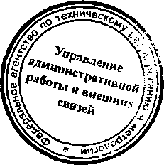 Приказ Росстандарта №83 от 29.01.2015, https://oei-analitika.ru 