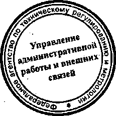 Приказ Росстандарта №81 от 29.01.2015, https://oei-analitika.ru 
