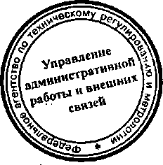 Приказ Росстандарта №80 от 29.01.2015, https://oei-analitika.ru
