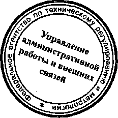 Приказ Росстандарта №79 от 27.01.2015, https://oei-analitika.ru