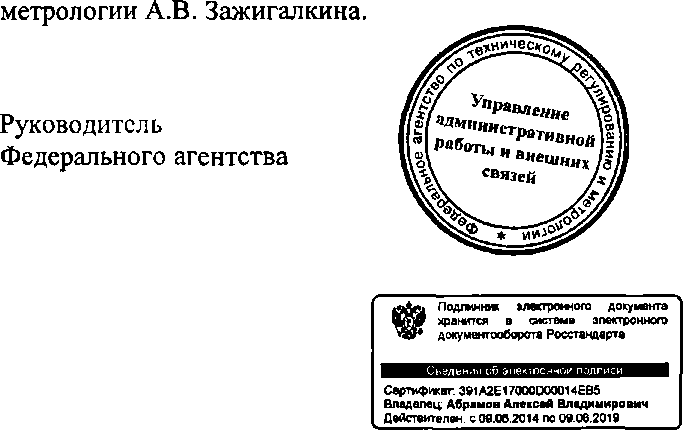 Приказ Росстандарта №55 от 22.01.2015, https://oei-analitika.ru