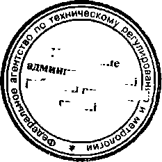 Приказ Росстандарта №50 от 21.01.2015, https://oei-analitika.ru