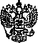 Приказ Росстандарта №49 от 21.01.2015, https://oei-analitika.ru