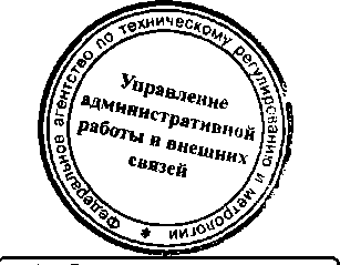 Приказ Росстандарта №49 от 21.01.2015, https://oei-analitika.ru