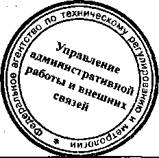 Приказ Росстандарта №43 от 21.01.2015, https://oei-analitika.ru