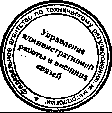 Приказ Росстандарта №42 от 21.01.2015, https://oei-analitika.ru 