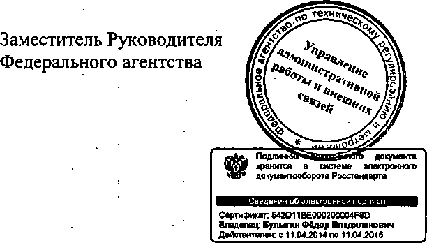 Приказ Росстандарта №41 от 21.01.2015, https://oei-analitika.ru