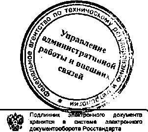 Приказ Росстандарта №40 от 20.01.2015, https://oei-analitika.ru