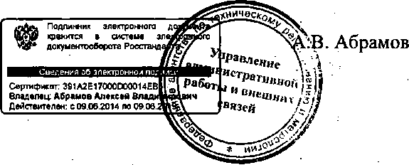 Приказ Росстандарта №35 от 20.01.2015, https://oei-analitika.ru