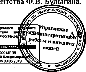 Приказ Росстандарта №23 от 16.01.2015, https://oei-analitika.ru