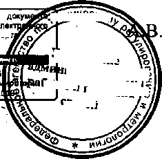 Приказ Росстандарта №11 от 13.01.2015, https://oei-analitika.ru