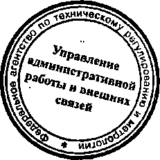 Приказ Росстандарта №8 от 13.01.2015, https://oei-analitika.ru