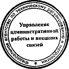 Приказ Росстандарта №7 от 13.01.2015, https://oei-analitika.ru