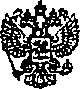 Приказ Росстандарта №4 от 13.01.2015, https://oei-analitika.ru