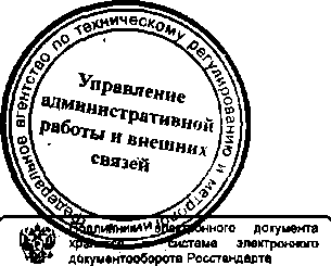 Приказ Росстандарта №3 от 13.01.2015, https://oei-analitika.ru