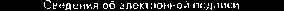 Приказ Росстандарта №3 от 13.01.2015, https://oei-analitika.ru