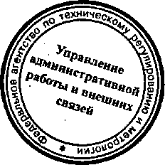 Приказ Росстандарта №2 от 12.01.2015, https://oei-analitika.ru