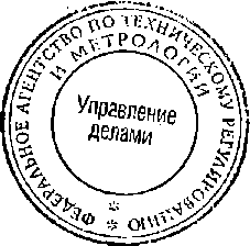 Приказ Росстандарта № от , https://oei-analitika.ru
