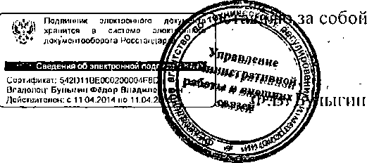 Приказ Росстандарта №70 от 23.01.2015, https://oei-analitika.ru