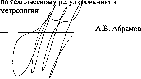 Приказ Росстандарта №2161 от 29.12.2014, https://oei-analitika.ru