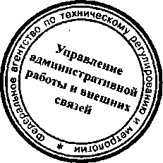 Приказ Росстандарта №2150 от 25.12.2014, https://oei-analitika.ru 
