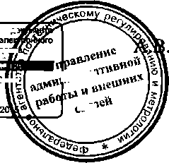 Приказ Росстандарта №2141 от 24.12.2014, https://oei-analitika.ru 