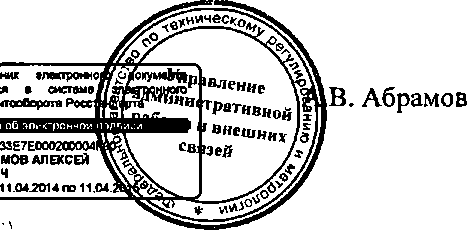 Приказ Росстандарта №2134 от 24.12.2014, https://oei-analitika.ru 