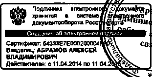 Приказ Росстандарта №2134 от 24.12.2014, https://oei-analitika.ru