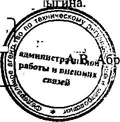 Приказ Росстандарта №2131 от 24.12.2014, https://oei-analitika.ru