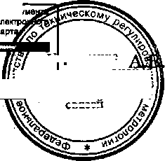 Приказ Росстандарта №2125 от 24.12.2014, https://oei-analitika.ru