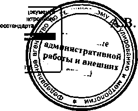 Приказ Росстандарта №2120 от 24.12.2014, https://oei-analitika.ru