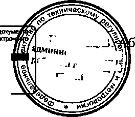 Приказ Росстандарта №2113 от 24.12.2014, https://oei-analitika.ru