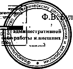 Приказ Росстандарта №2103 от 24.12.2014, https://oei-analitika.ru 