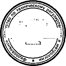 Приказ Росстандарта №2097 от 24.12.2014, https://oei-analitika.ru 