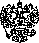 Приказ Росстандарта №2094 от 24.12.2014, https://oei-analitika.ru