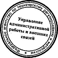 Приказ Росстандарта №2094 от 24.12.2014, https://oei-analitika.ru 