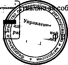 Приказ Росстандарта №2093 от 24.12.2014, https://oei-analitika.ru 