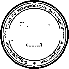 Приказ Росстандарта №2091 от 24.12.2014, https://oei-analitika.ru 