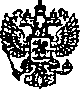Приказ Росстандарта №2089 от 24.12.2014, https://oei-analitika.ru