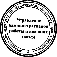 Приказ Росстандарта №2089 от 24.12.2014, https://oei-analitika.ru